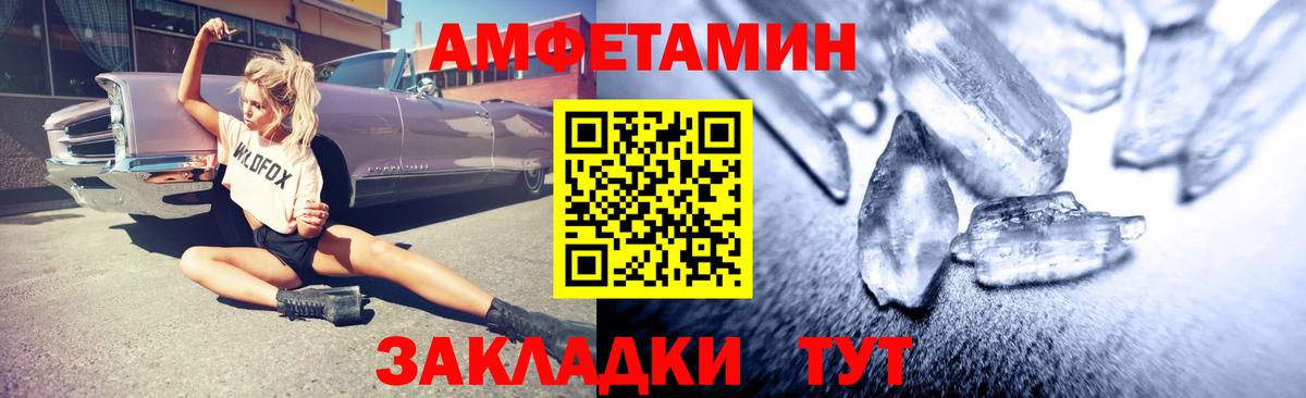 Amphetamine  Нерюнгри  Амфетамин  Амфетамин Розовый 