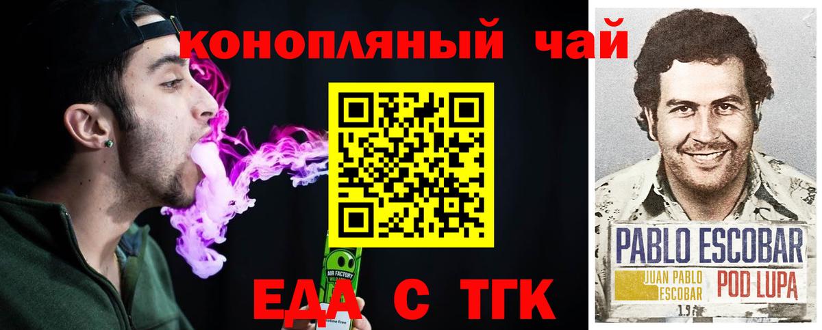 Нерюнгри  Печенье с ТГК конопля  Вход с VPN 