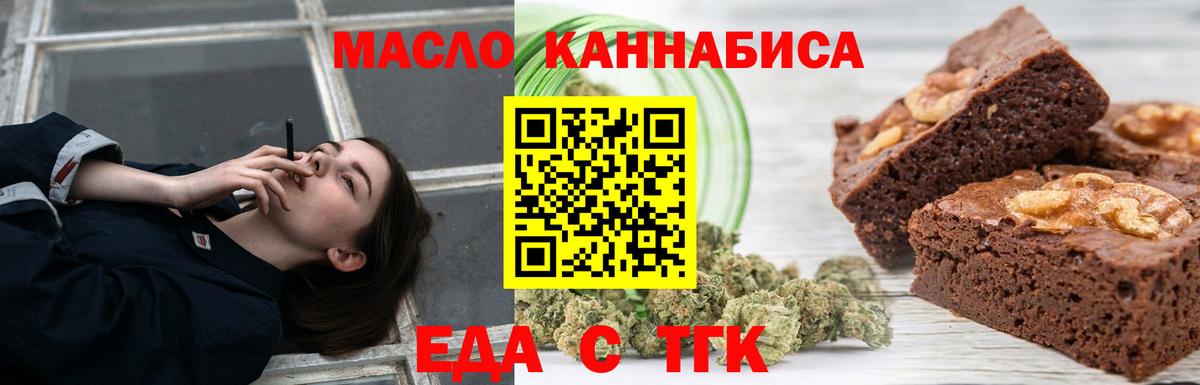 Cannafood марихуана  Нерюнгри 