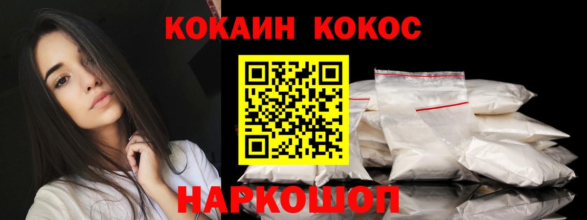 COCAIN FishScale  COCAIN Columbia  Вход с VPN  КОКАИН  Нерюнгри 