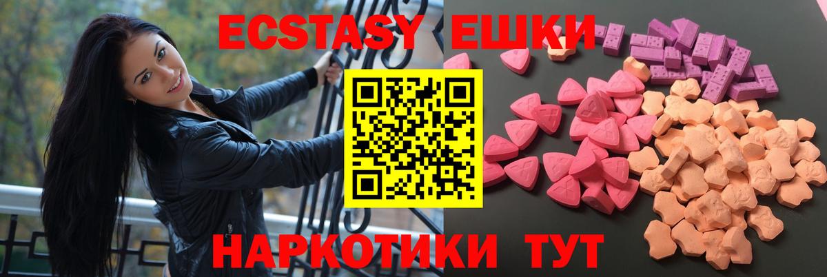 Экстази 250 мг  Экстази  Нерюнгри  ЭКСТАЗИ TESLA 