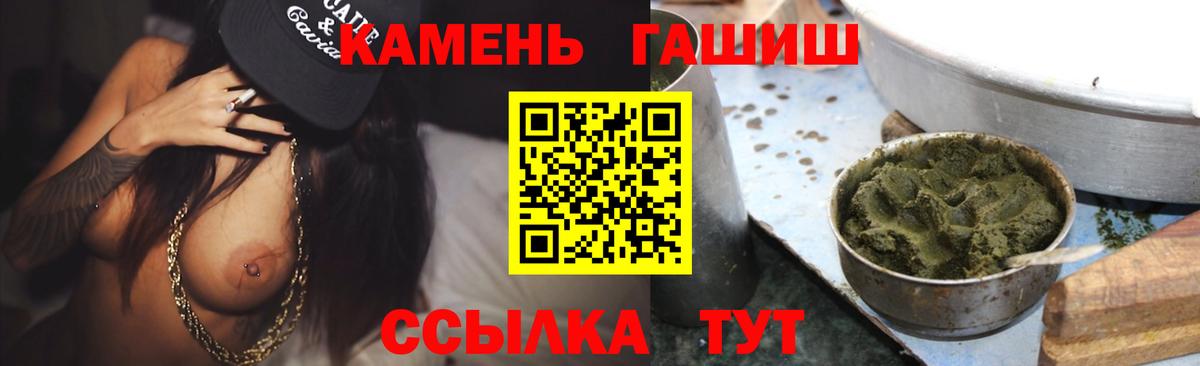 ГАШ  Вход с VPN  Нерюнгри  ГАШ Cannabis 