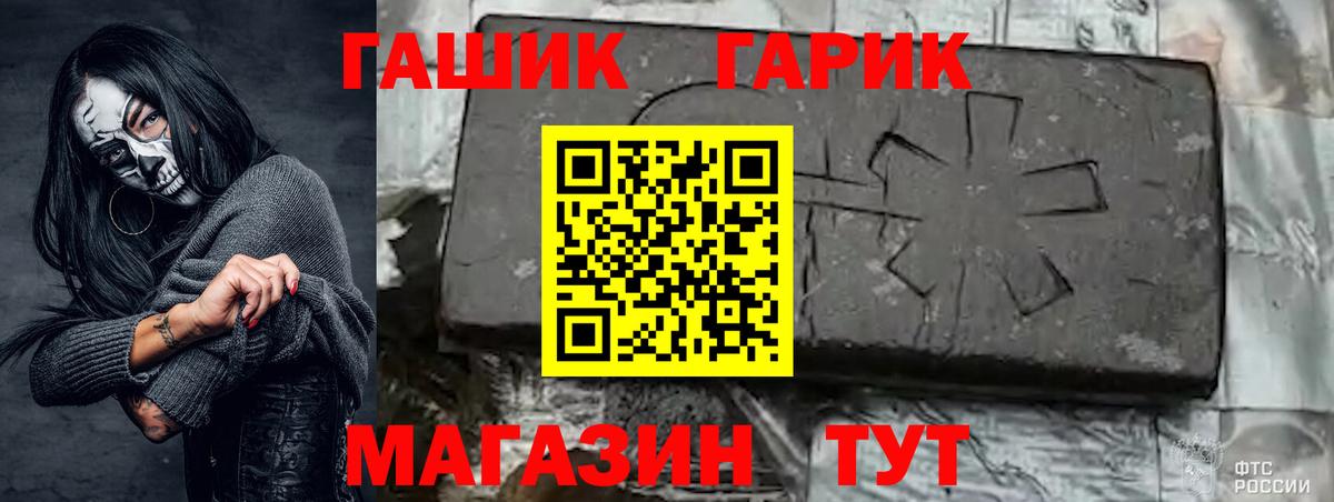 ГАШИШ Изолятор  Нерюнгри  ГАШИШ Ice-O-Lator 