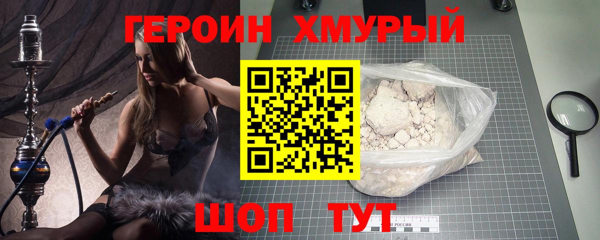 Героин афганец  Нерюнгри 