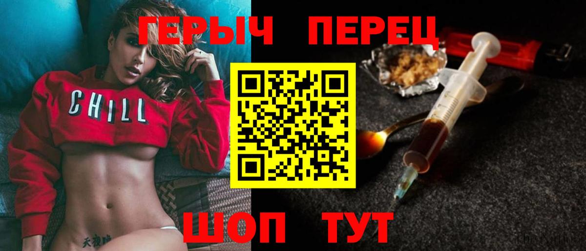 Героин хмурый Нерюнгри