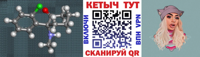 Кетамин VHQ  Нерюнгри 