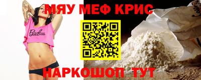 мефедрон Жуковский