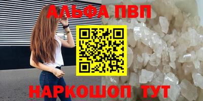альфа пвп VHQ Донской