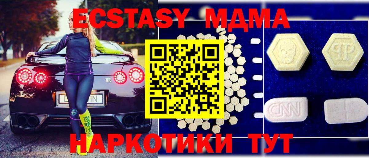 Нерюнгри  MDMA  Вход с VPN  MDMA молли  МДМА crystal 