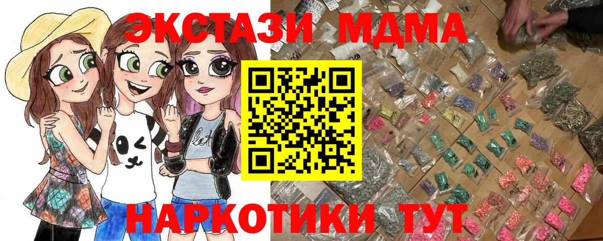 MDMA кристаллы  MDMA кристаллы  МДМА  Нерюнгри 