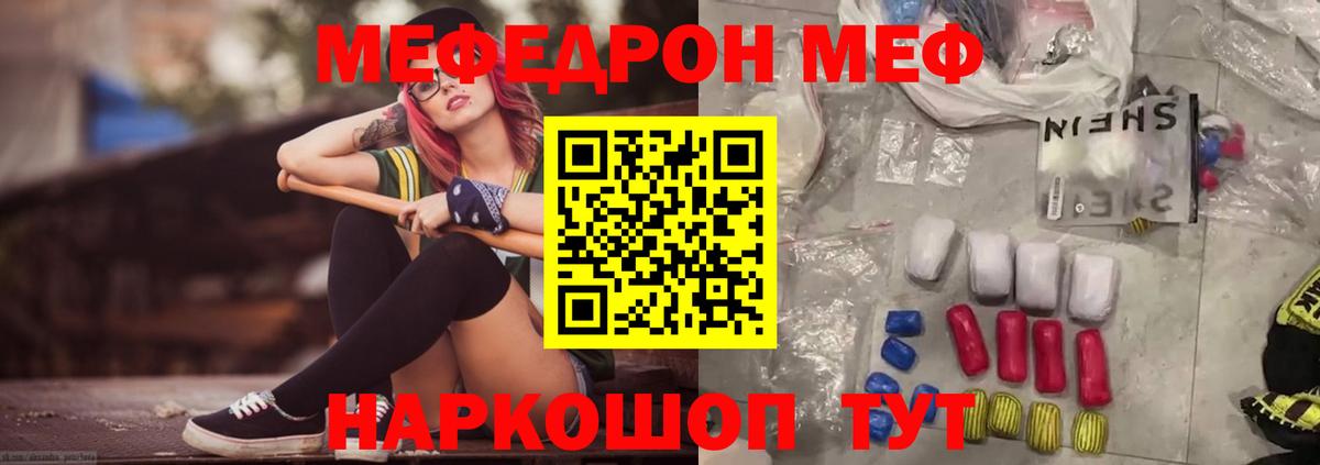 Меф кристаллы Нерюнгри