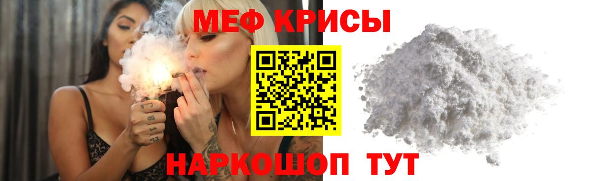 Меф mephedrone  МЕФ  Нерюнгри  МЯУ-МЯУ кристаллы 