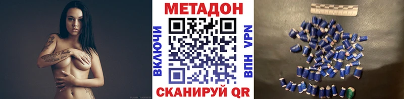 Метадон белоснежный  Нерюнгри 