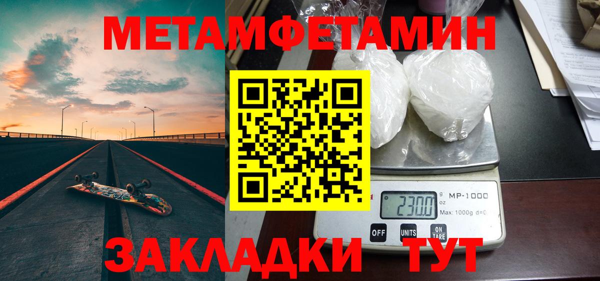 МЕТАМФЕТАМИН  Нерюнгри  МЕТАМФЕТАМИН Декстрометамфетамин 99.9%  МЕТАМФЕТАМИН Декстрометамфетамин 99.9% 