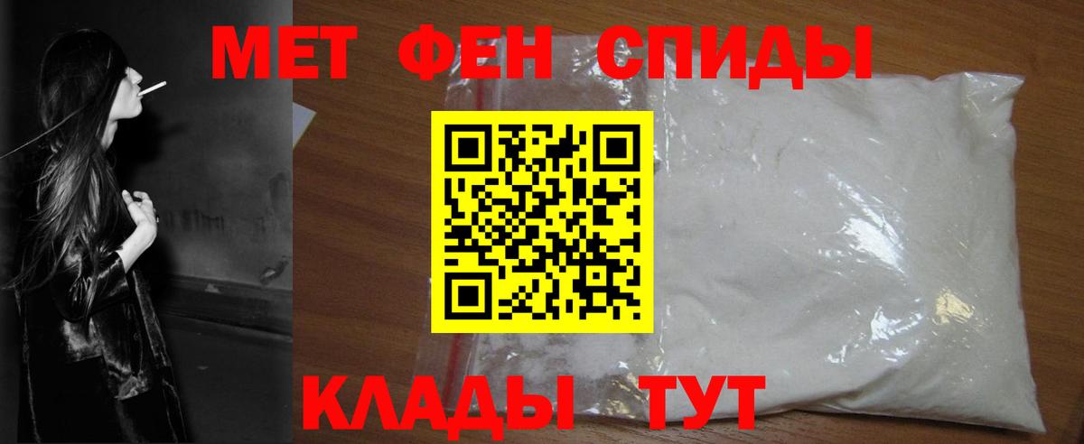 МЕТАМФЕТАМИН винт  Вход с VPN  Нерюнгри 