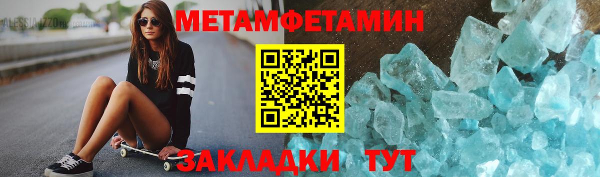 Метамфетамин винт Нерюнгри