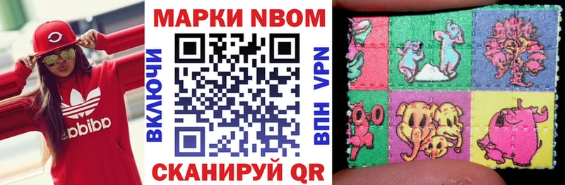 Наркотические марки 1,8мг  Нерюнгри 