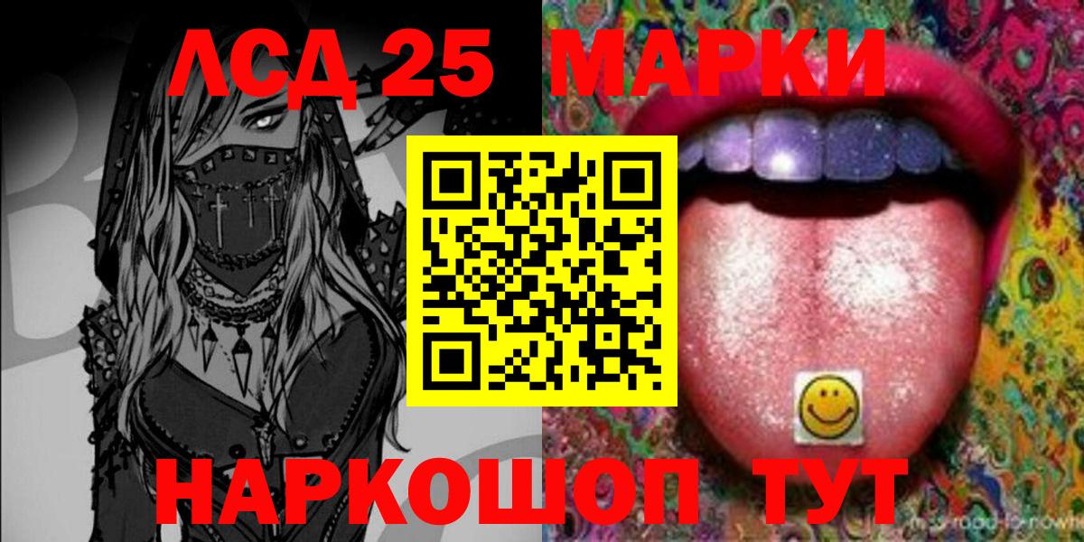 Марки N-bome 1,8мг Нерюнгри