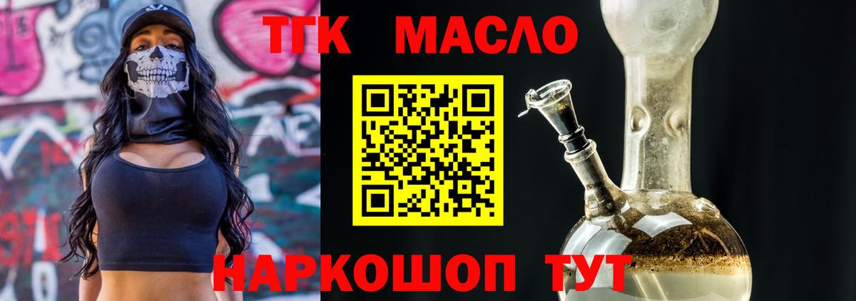 Дистиллят ТГК вейп Нерюнгри