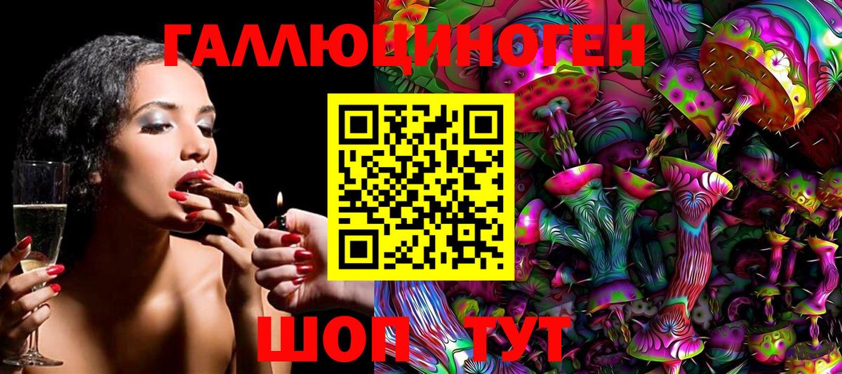 Галлюциногенные грибы ЛСД Нерюнгри